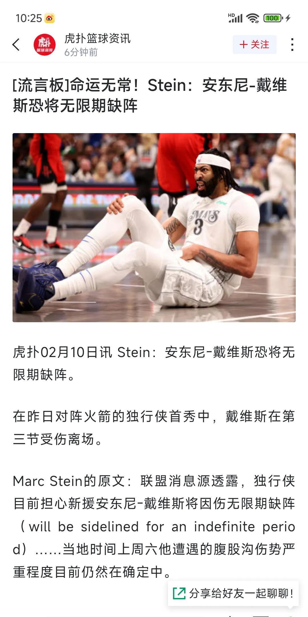 浓眉哥官方宣布晋级下一阶段新规，TL引发争议！